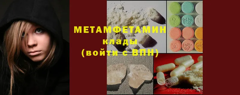 Первитин Methamphetamine  OMG ТОР  Кологрив 