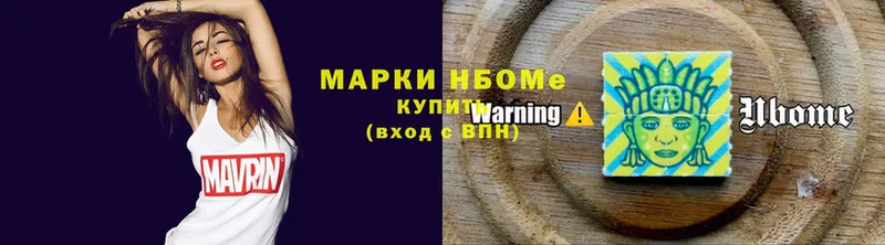 Марки 25I-NBOMe 1,8мг  Кологрив 